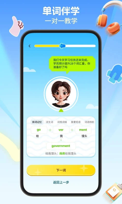 多背单词app图2