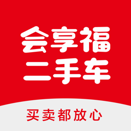 会享福二手车app图标