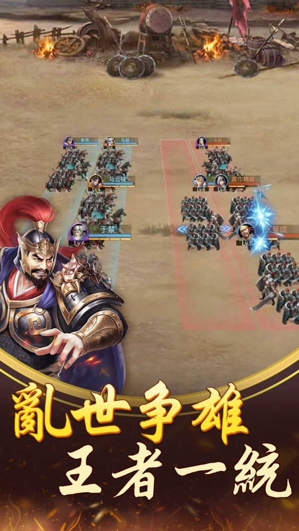 三国之空城计游戏图1