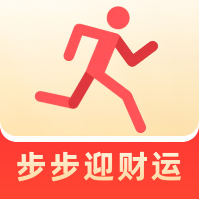 步步迎财运app图标