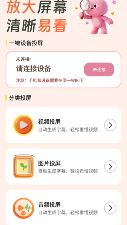 超清晰放大助手app图3