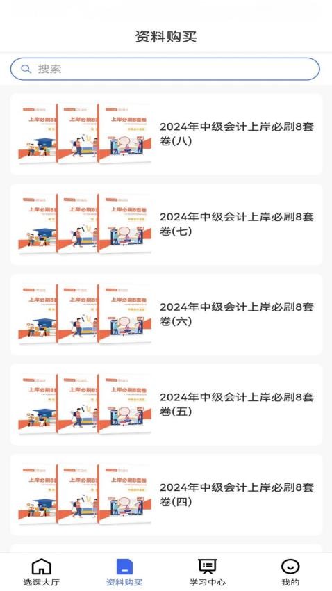 淘云课堂app图4