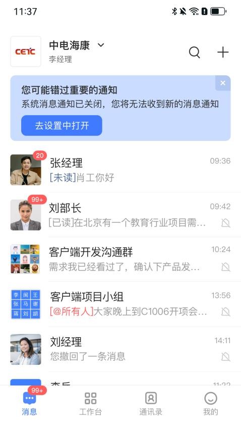 海讯app