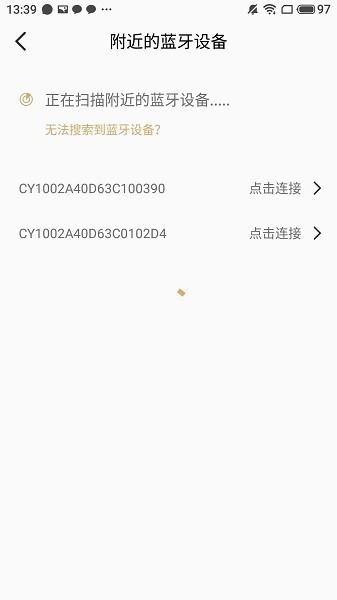 创盈智慧生活app图2
