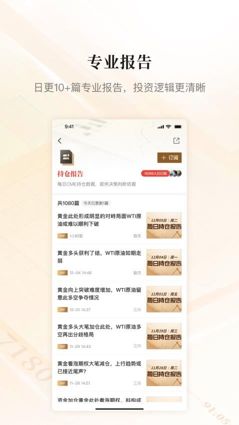 金十数据软件图2
