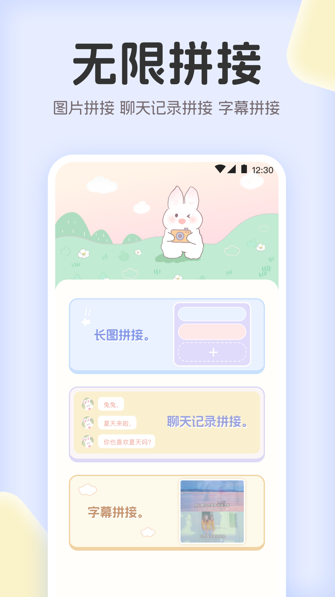 拼图兔app图4