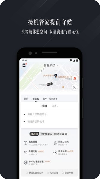 耀出行企业版app图4