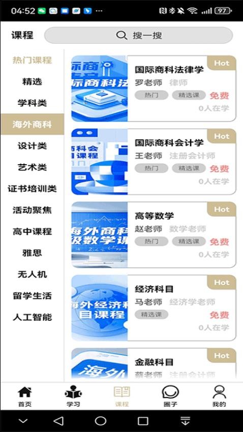博己app图4