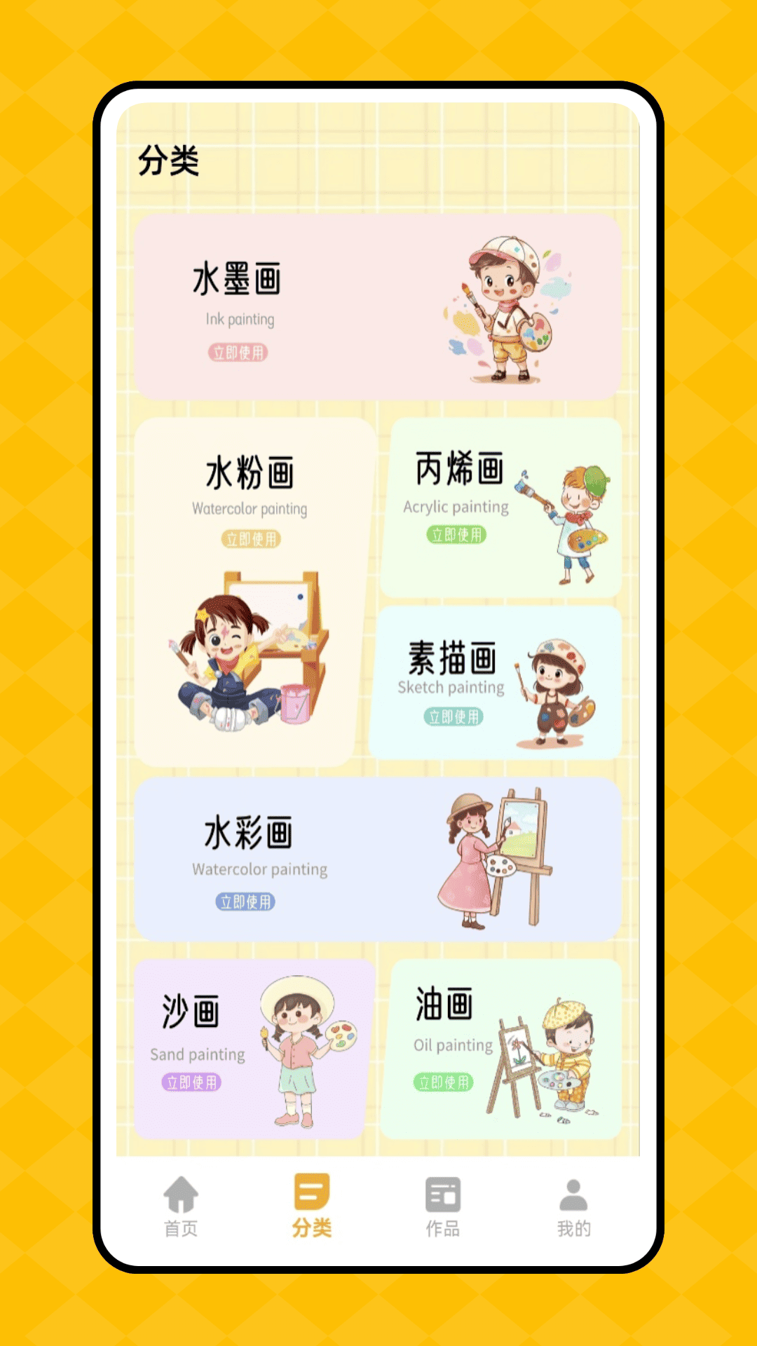 儿童画画填色软件图4