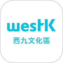 西九文化区app图标