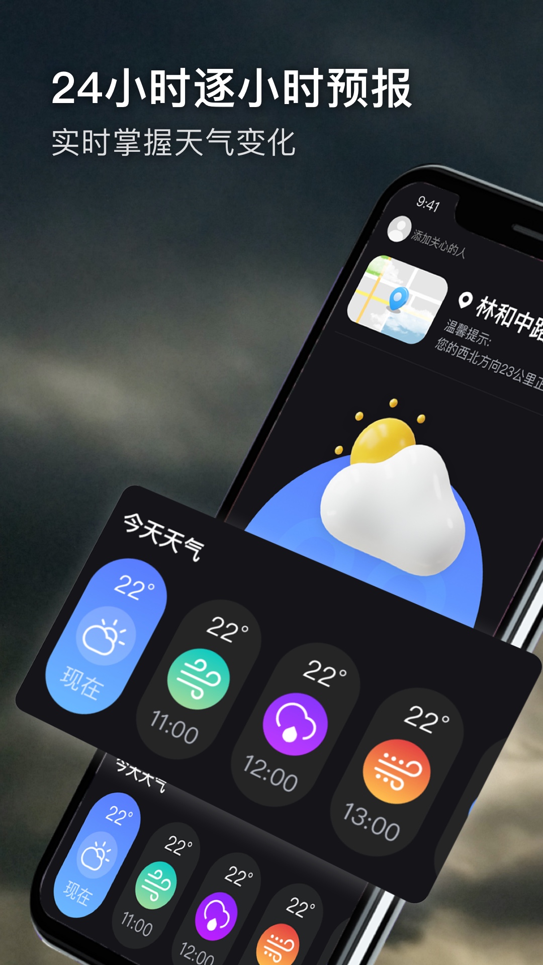 卫星天气预报app图2