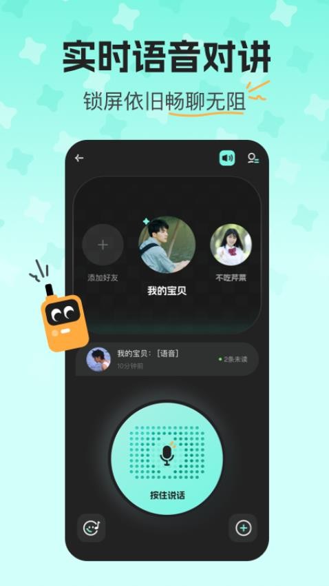 Linkly软件图1