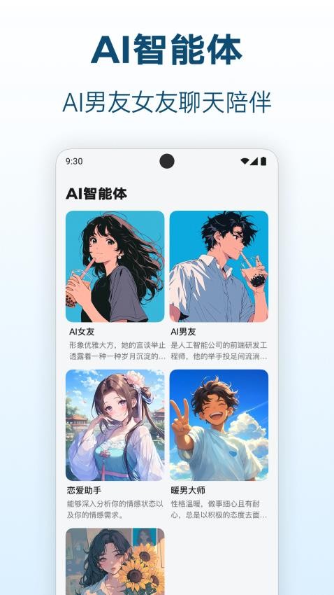 Deepask智能帮手app图2