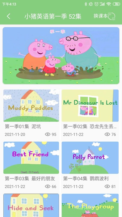 小猪英语app图3
