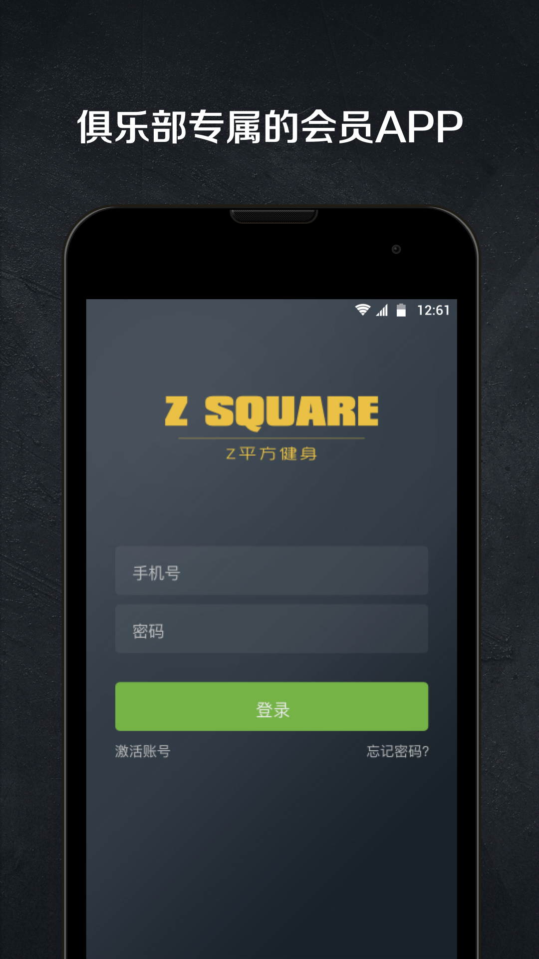 Z平方健身app图3