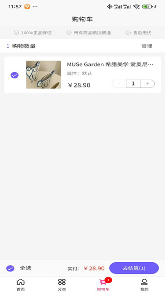 零点app
