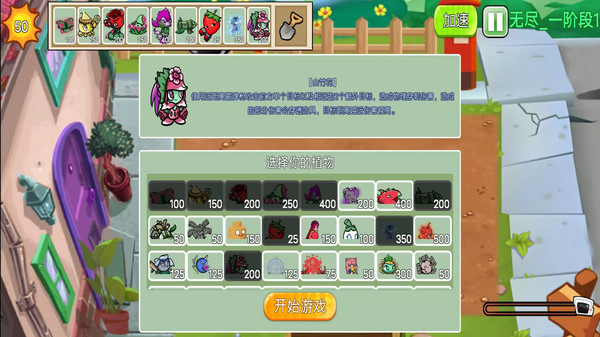 植物僵尸进化狂欢图4