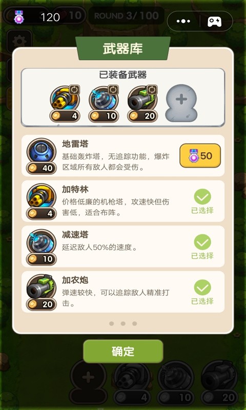 这才是塔防游戏