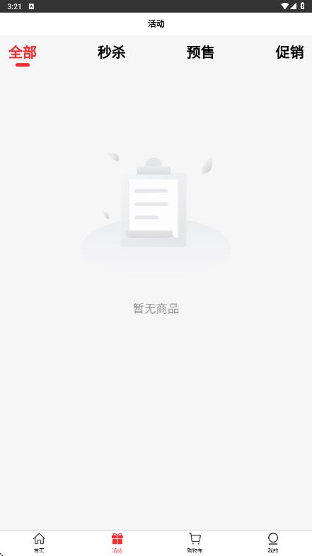 名品酒友app图3