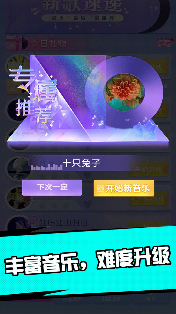 激光球球游戏图3