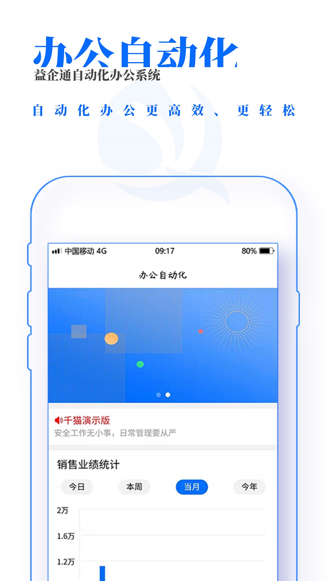 益企通官方版