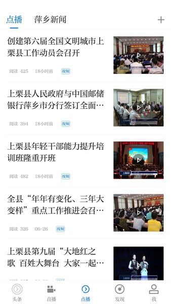 栗争上游app图2