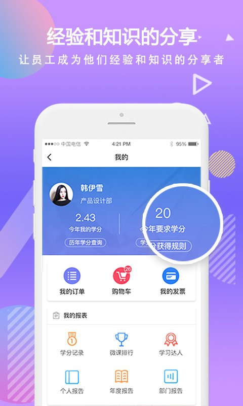 时习app图1