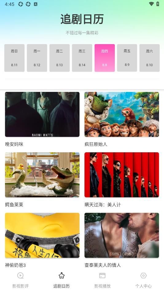 红叶映评app