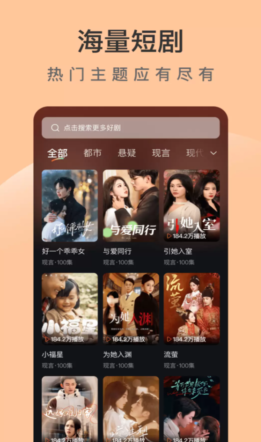 趣看免费短剧软件图3
