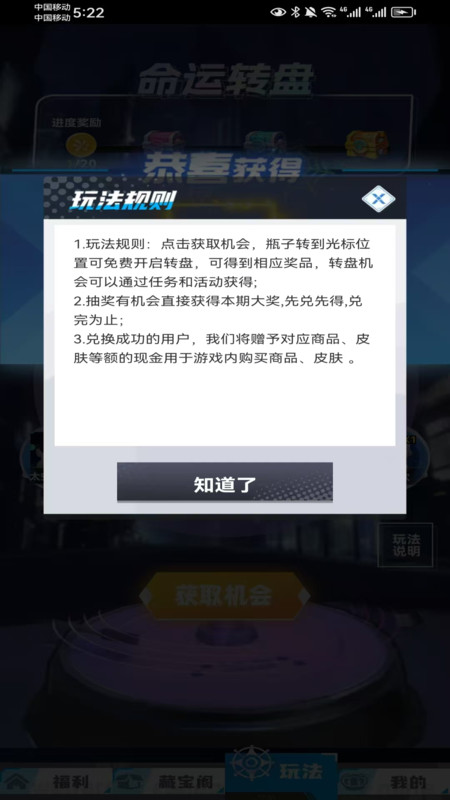 换肤自由软件图1