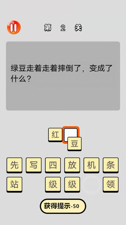 单机脑筋急转弯最新版图3