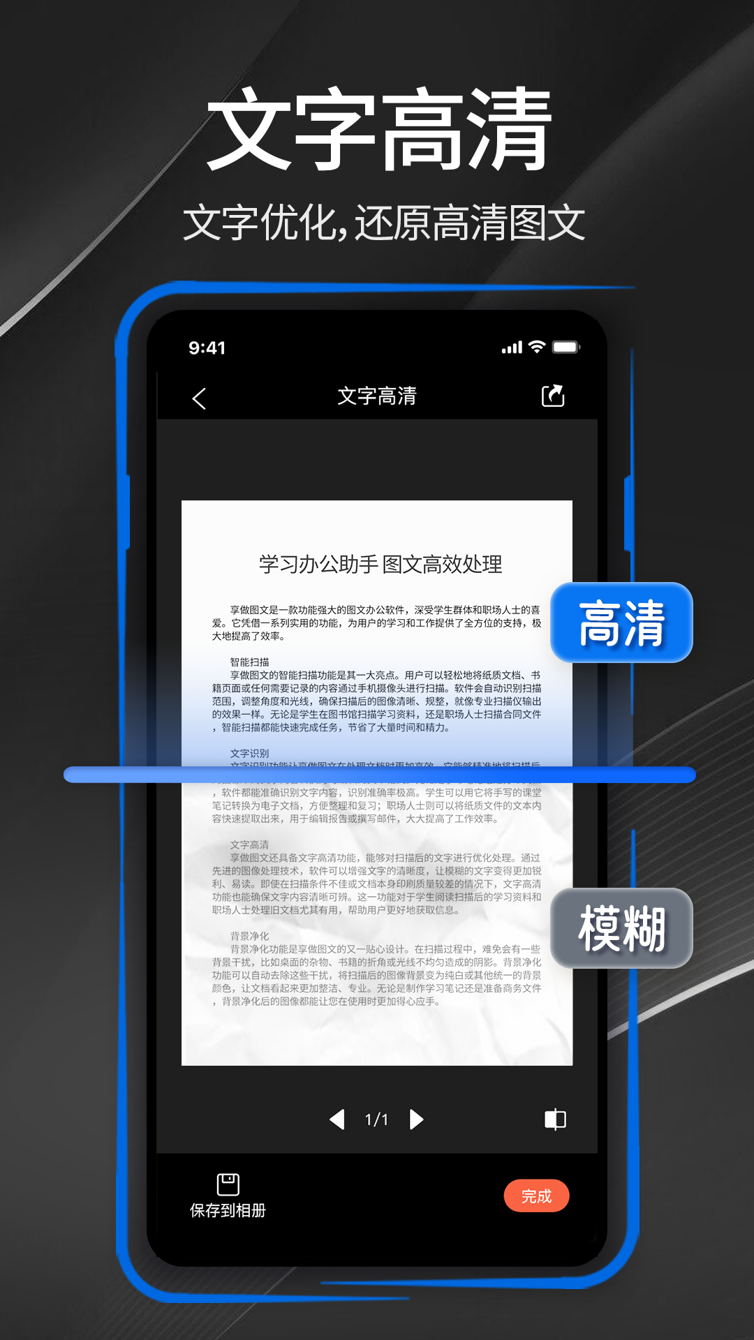 享做图文app图3