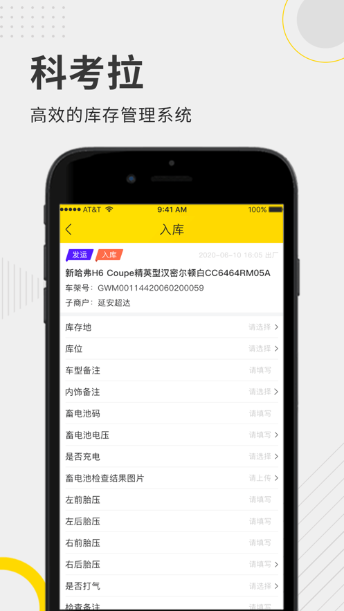 科考拉app图2