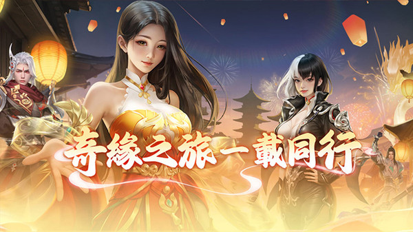 领主大乱斗手游图3