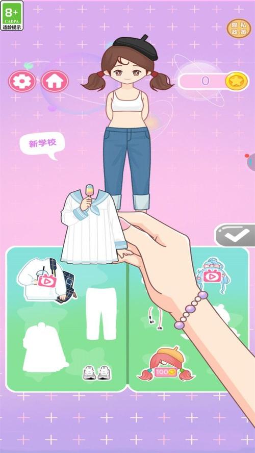 少女换装衣橱游戏