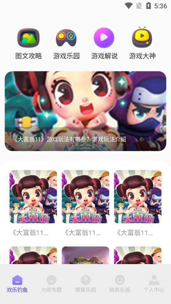 香肠游乐园app图1