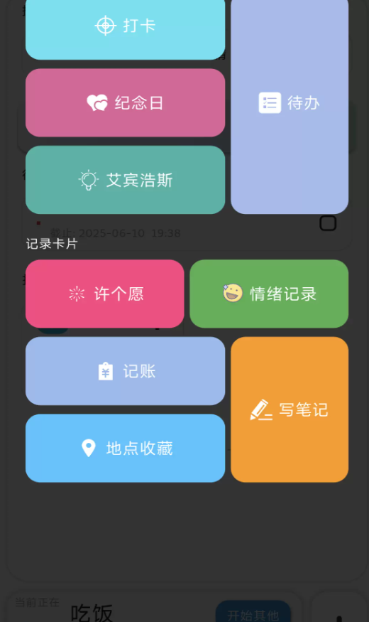 一寸光app