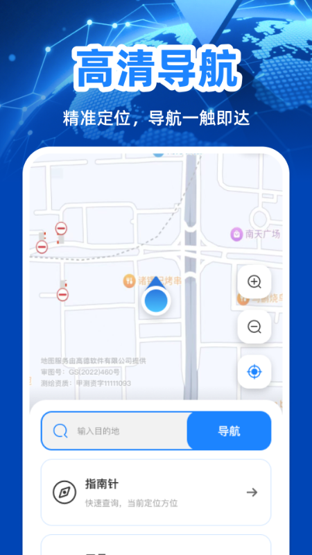 免费全球定位地图软件图4