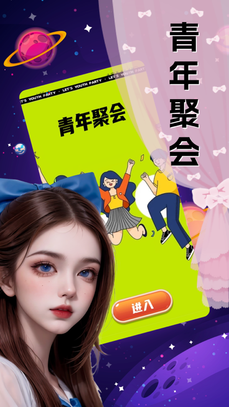 聊伴app图2