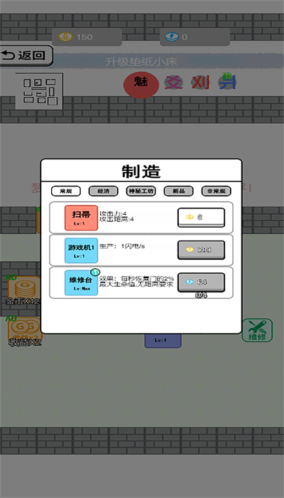 物理超度猛鬼游戏图2
