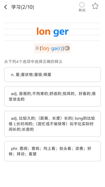 多言同学app图2