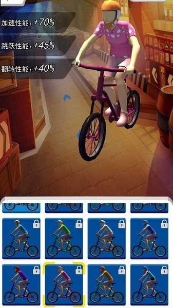 冲吧自行车游戏图2