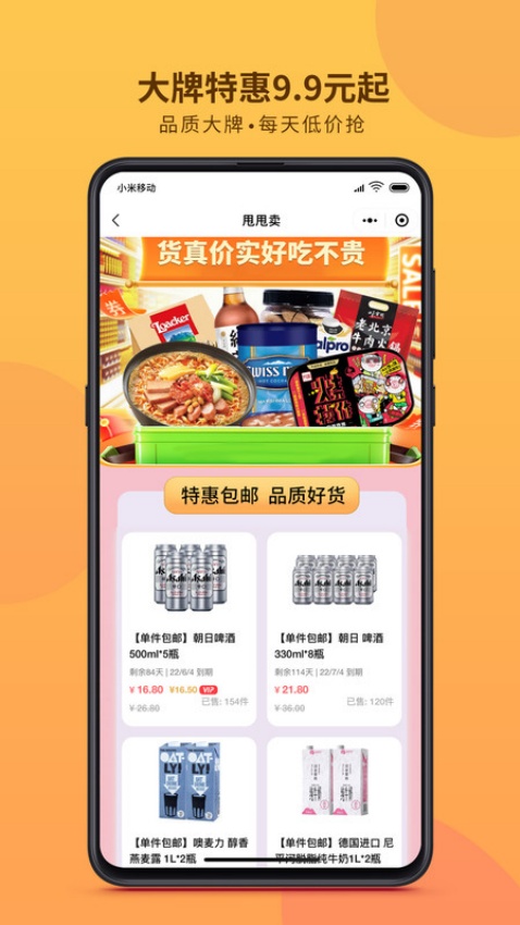 甩甩卖app图1