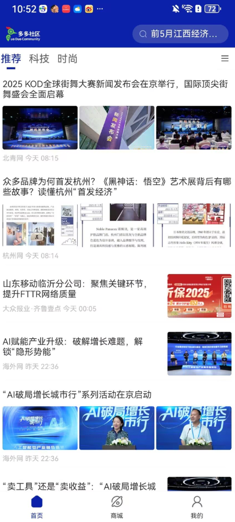 多多社区app