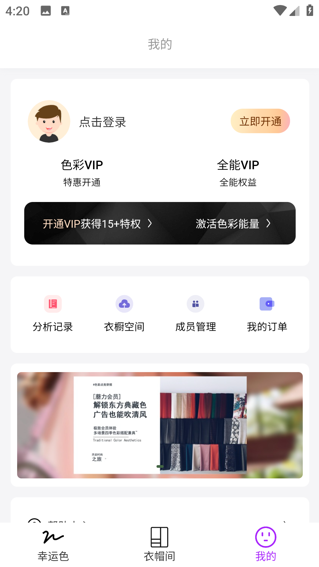蘑力色彩app图3