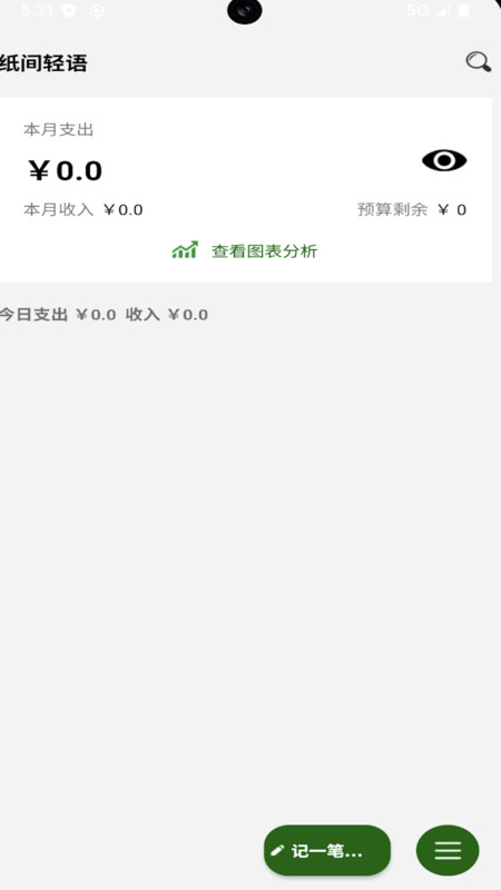 灵感匣子app