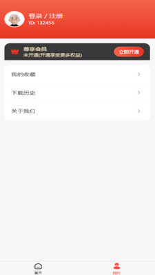 江伟壁纸软件图1