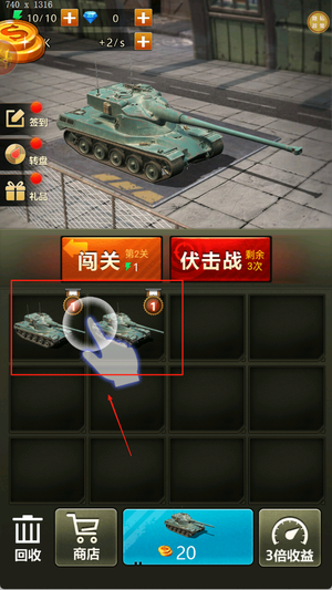 疯狂坦克争霸战游戏图3