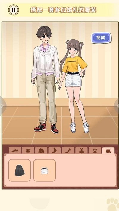 换装男生女生最新版图2