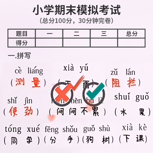 火眼来找茬最新版图标